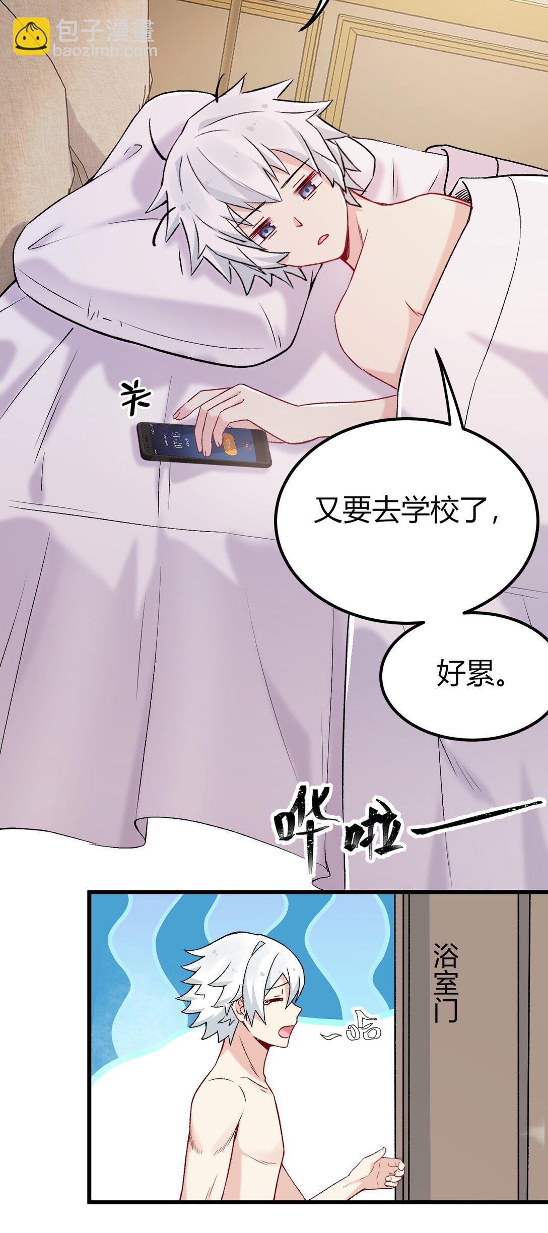 61 新婚后第一天？！(1/2)-第64话