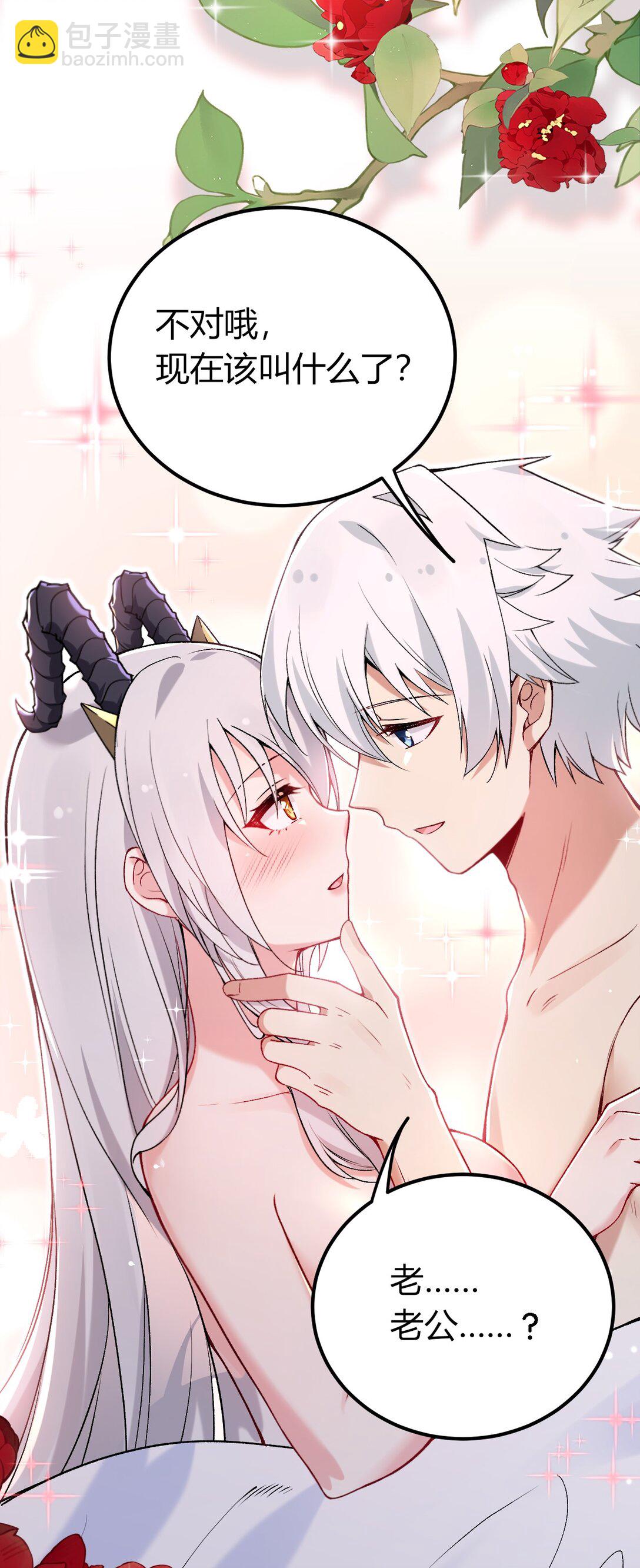 61 新婚后第一天？！(1/2)-第64话