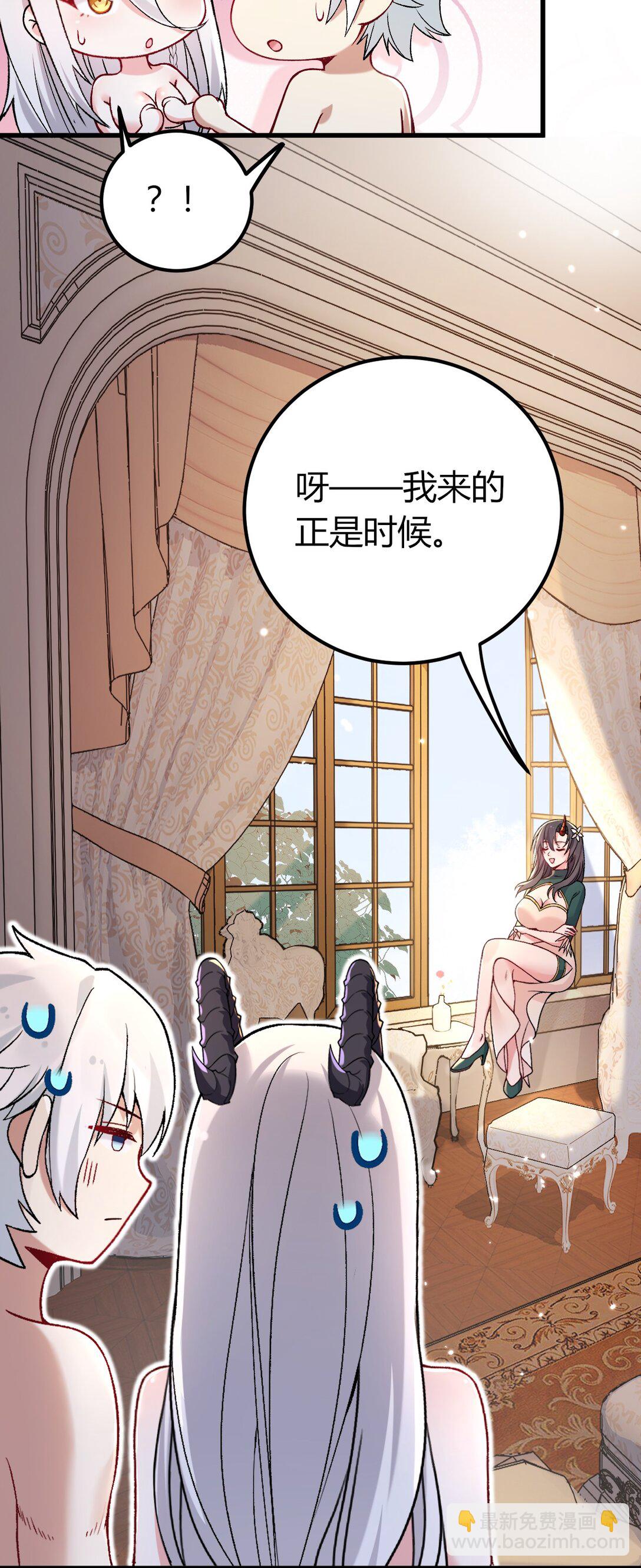 61 新婚后第一天？！(1/2)-第64话