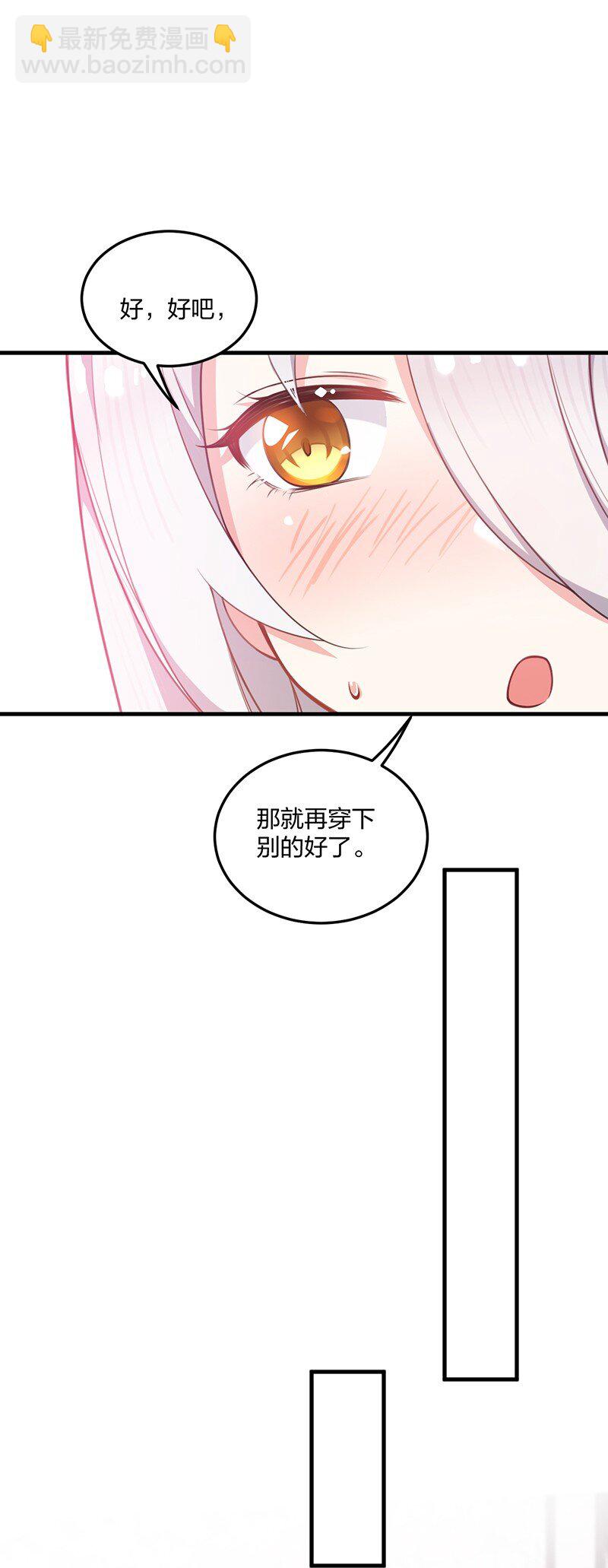 08 原来他还有这么多奇怪的爱好&hellip;&hellip;怎么办？-第8话