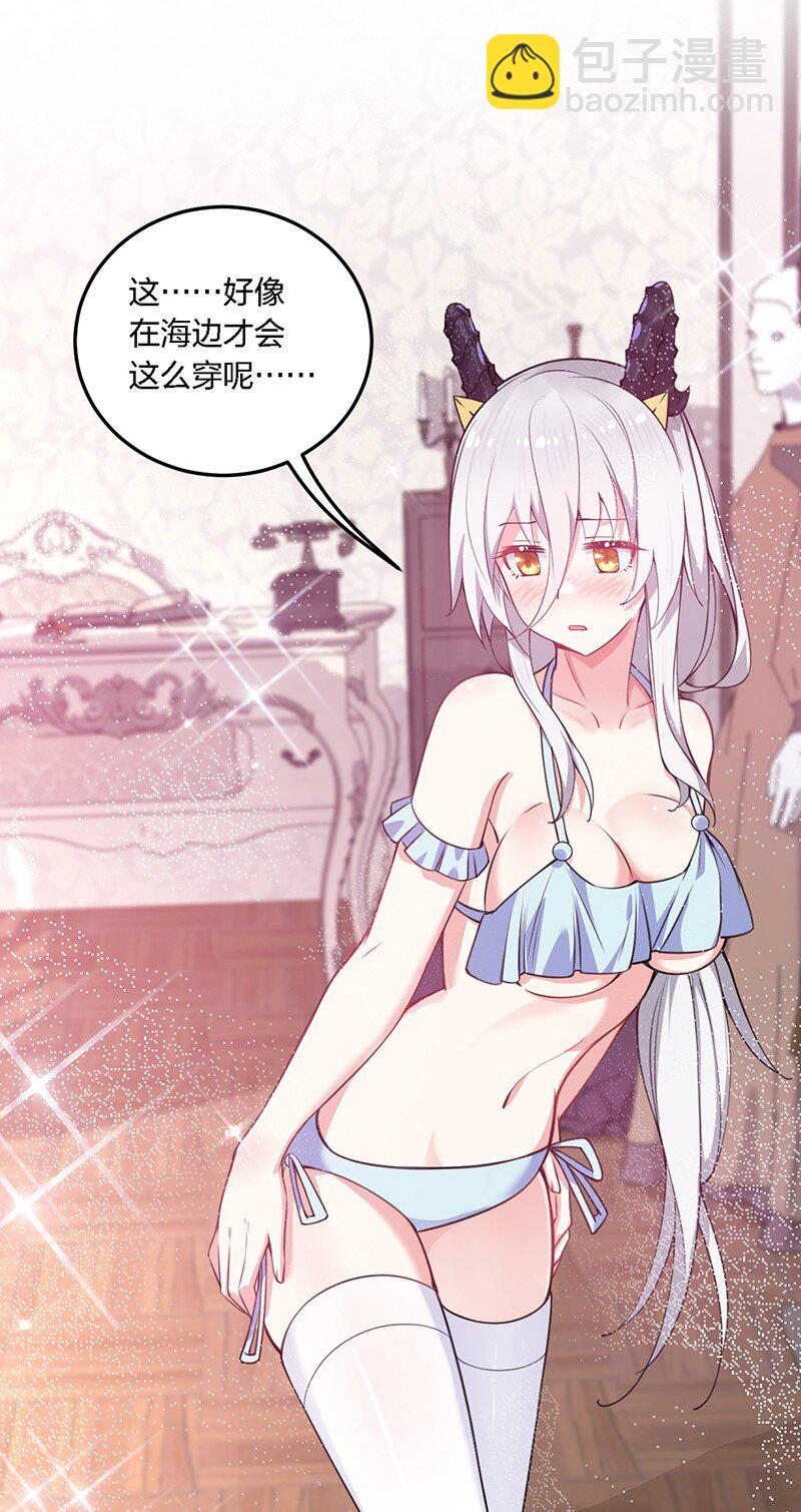 08 原来他还有这么多奇怪的爱好&hellip;&hellip;怎么办？-第8话