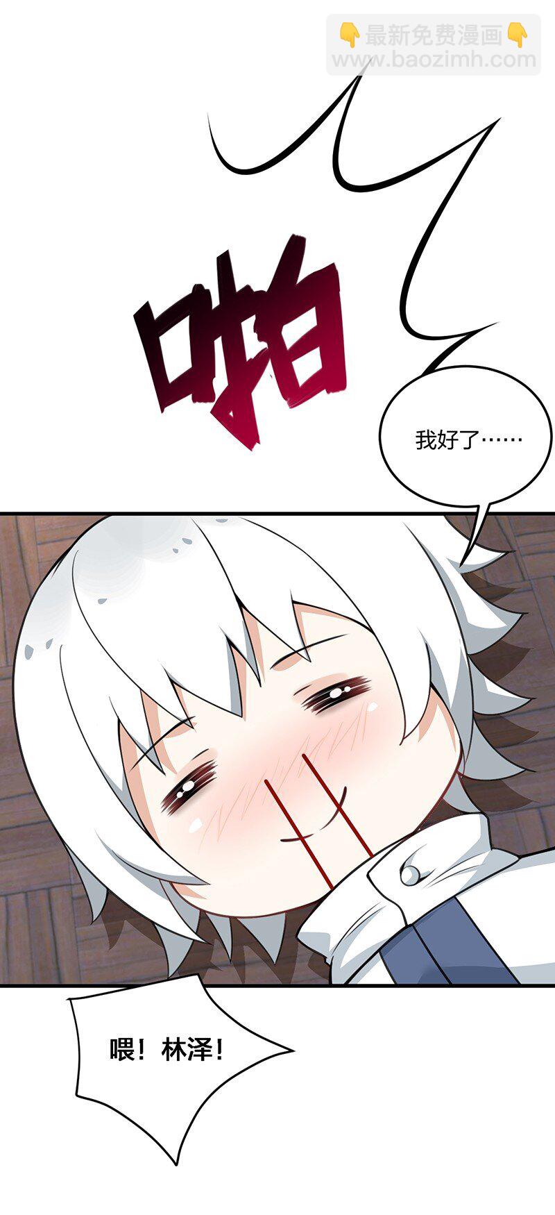 08 原来他还有这么多奇怪的爱好&hellip;&hellip;怎么办？-第8话