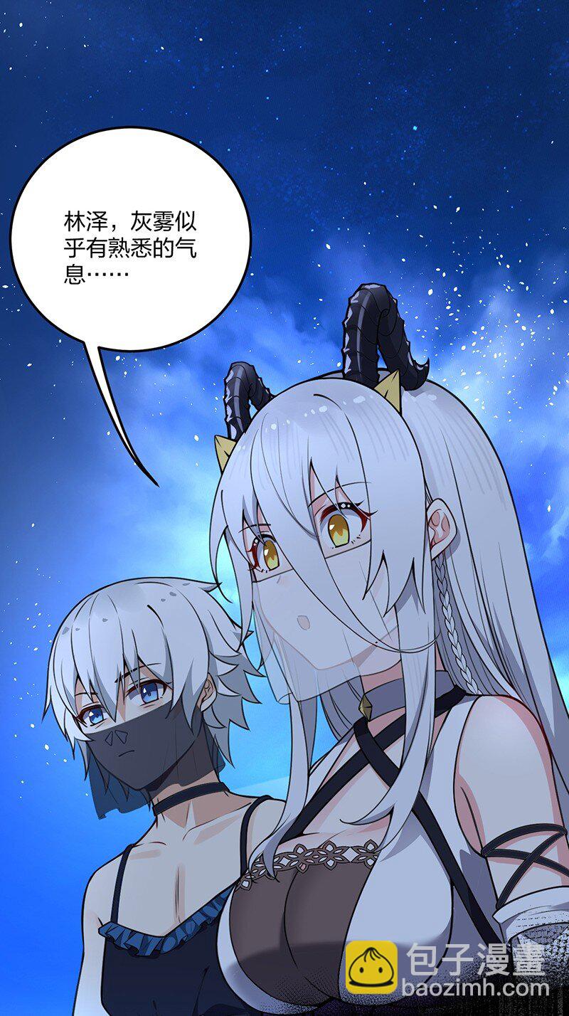 08 原来他还有这么多奇怪的爱好&hellip;&hellip;怎么办？-第8话