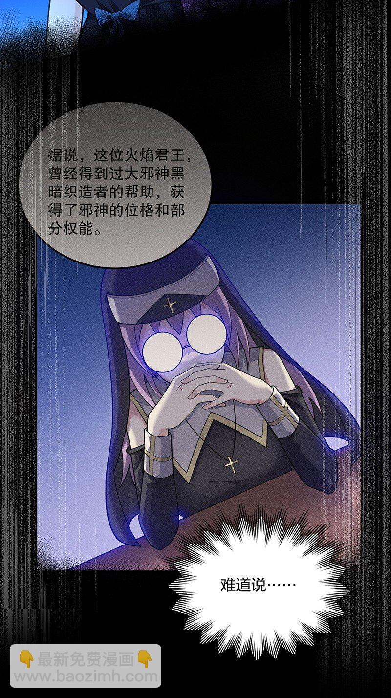 08 原来他还有这么多奇怪的爱好&hellip;&hellip;怎么办？-第8话