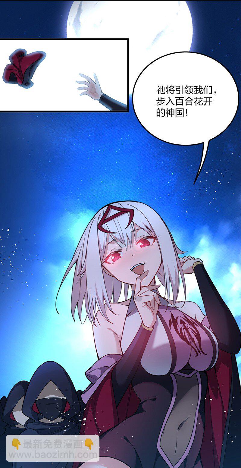 08 原来他还有这么多奇怪的爱好&hellip;&hellip;怎么办？-第8话