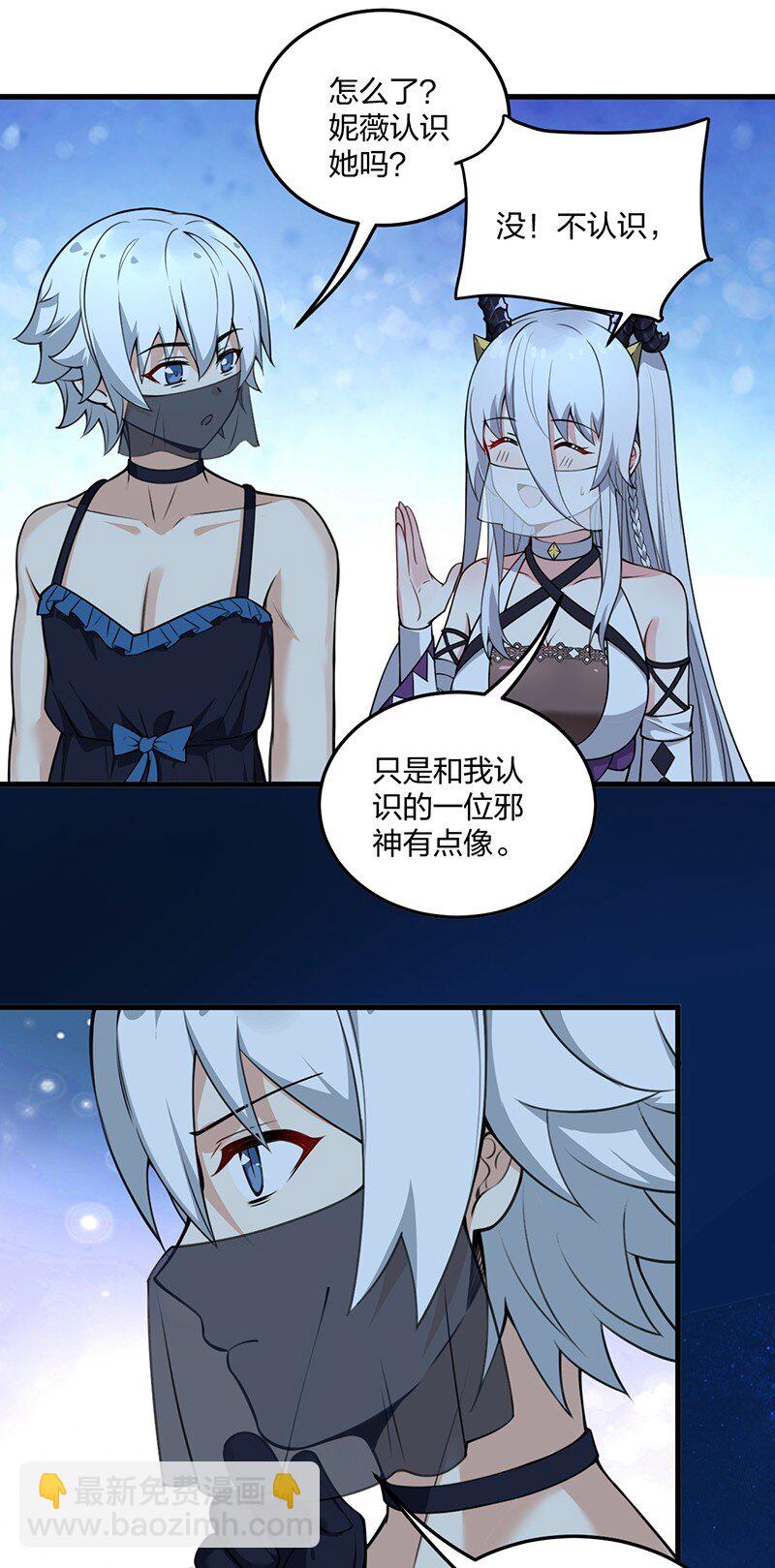 08 原来他还有这么多奇怪的爱好&hellip;&hellip;怎么办？-第8话