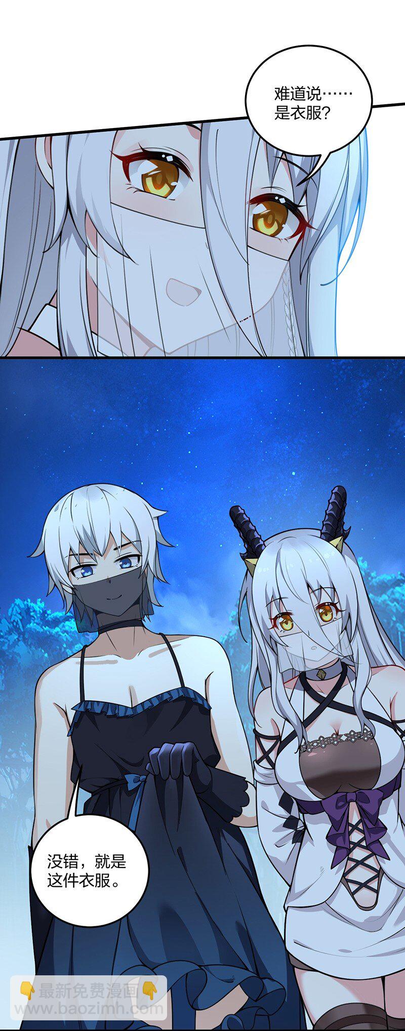 08 原来他还有这么多奇怪的爱好&hellip;&hellip;怎么办？-第8话