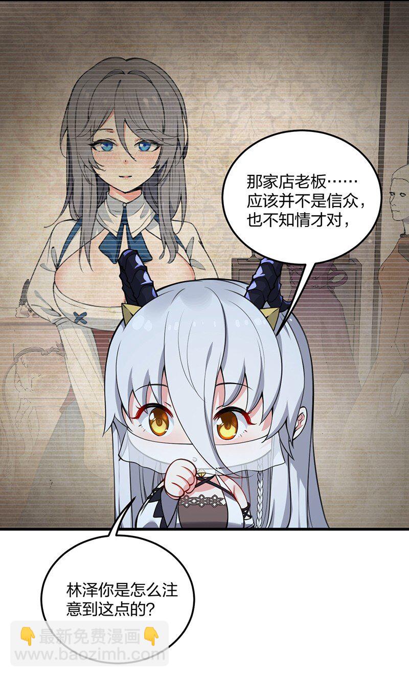 08 原来他还有这么多奇怪的爱好&hellip;&hellip;怎么办？-第8话