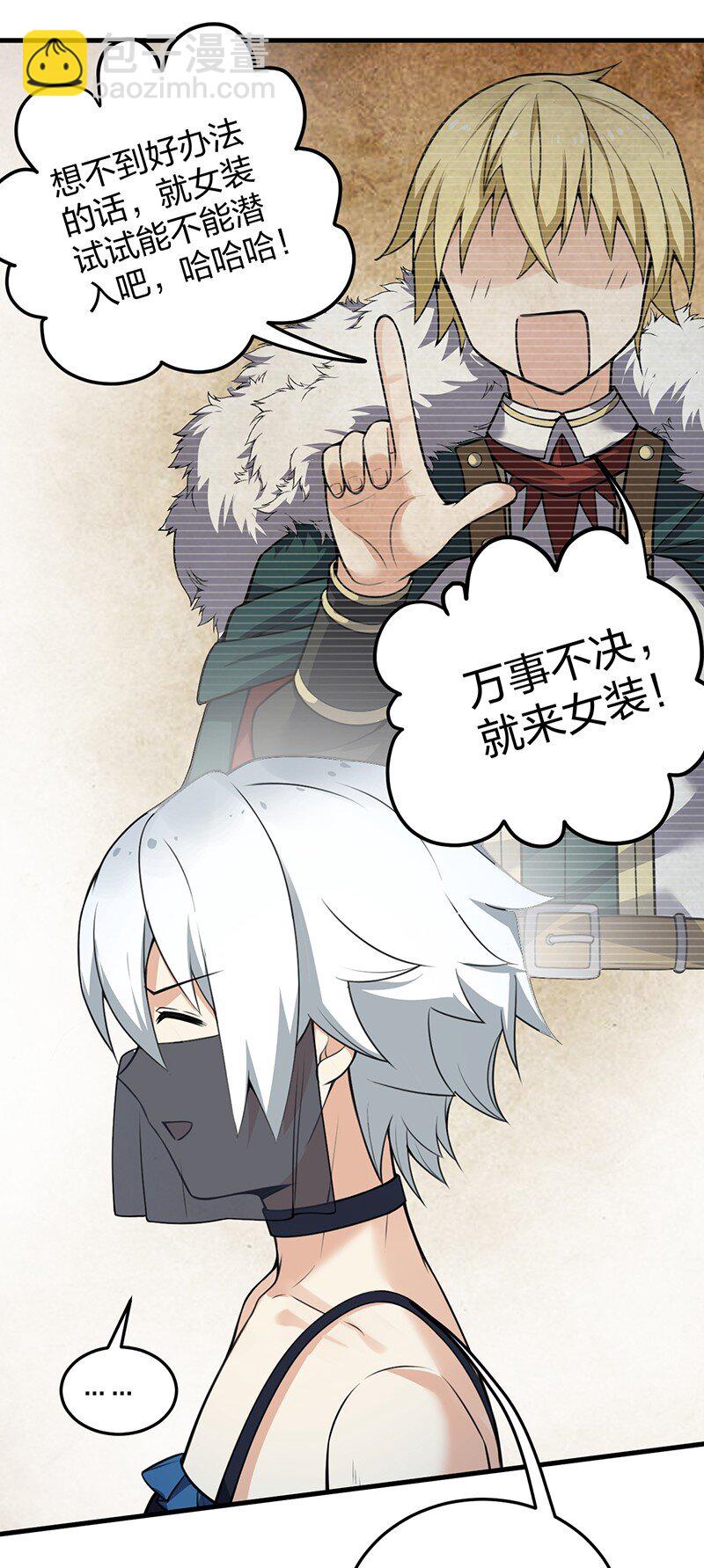 08 原来他还有这么多奇怪的爱好&hellip;&hellip;怎么办？-第8话