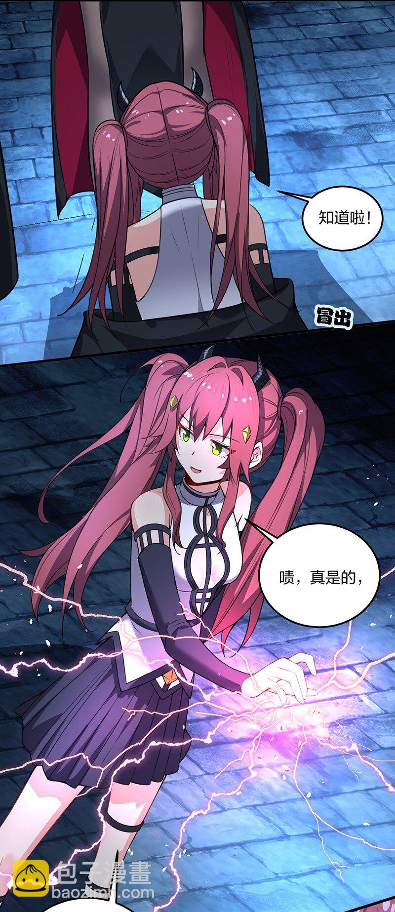 08 原来他还有这么多奇怪的爱好&hellip;&hellip;怎么办？-第8话