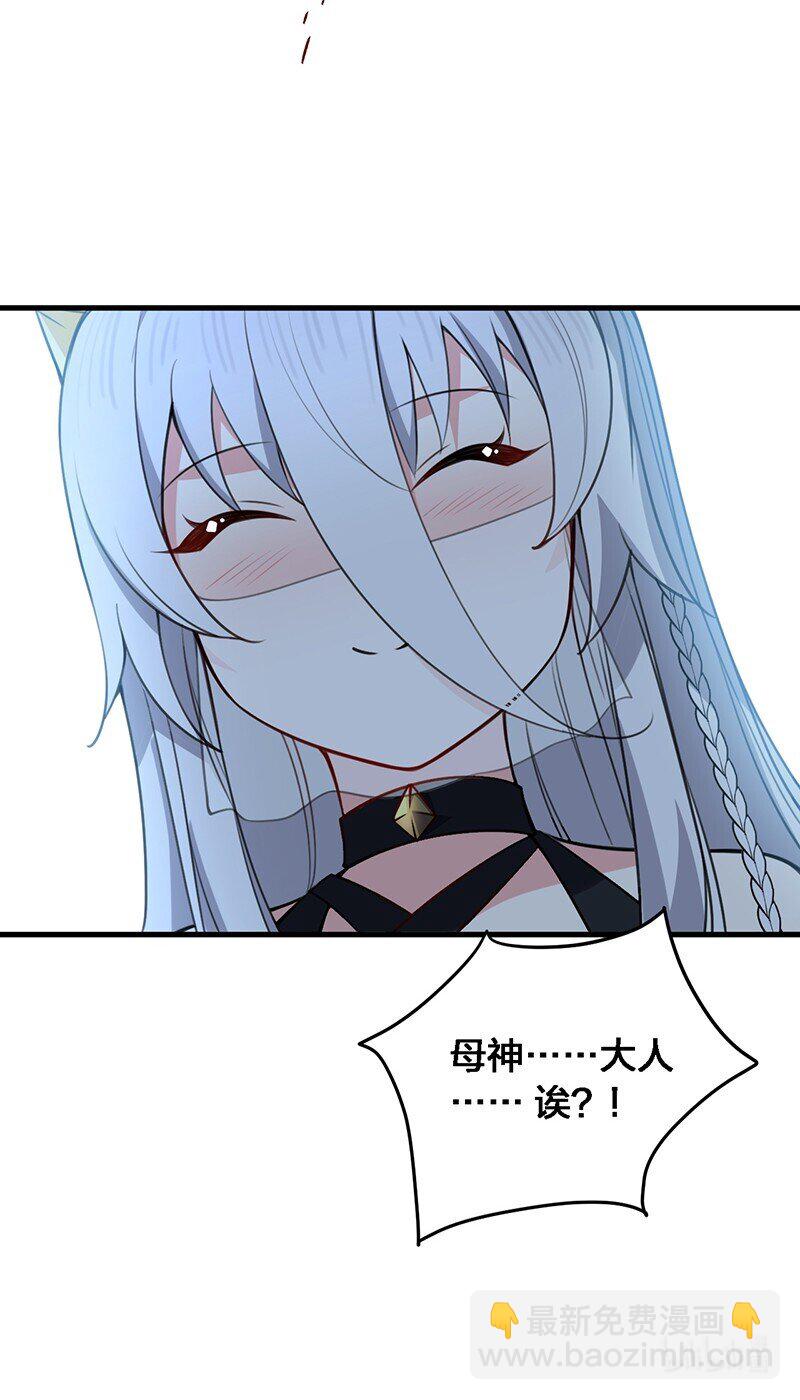 08 原来他还有这么多奇怪的爱好&hellip;&hellip;怎么办？-第8话