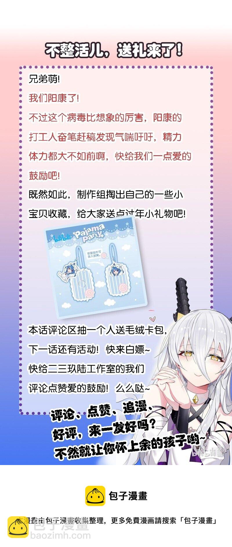 08 原来他还有这么多奇怪的爱好&hellip;&hellip;怎么办？-第8话