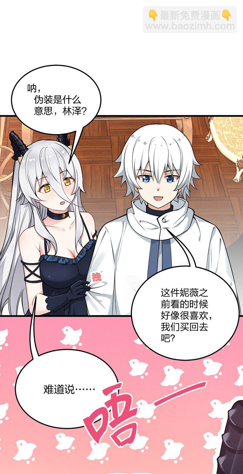 08 原来他还有这么多奇怪的爱好&hellip;&hellip;怎么办？-第8话