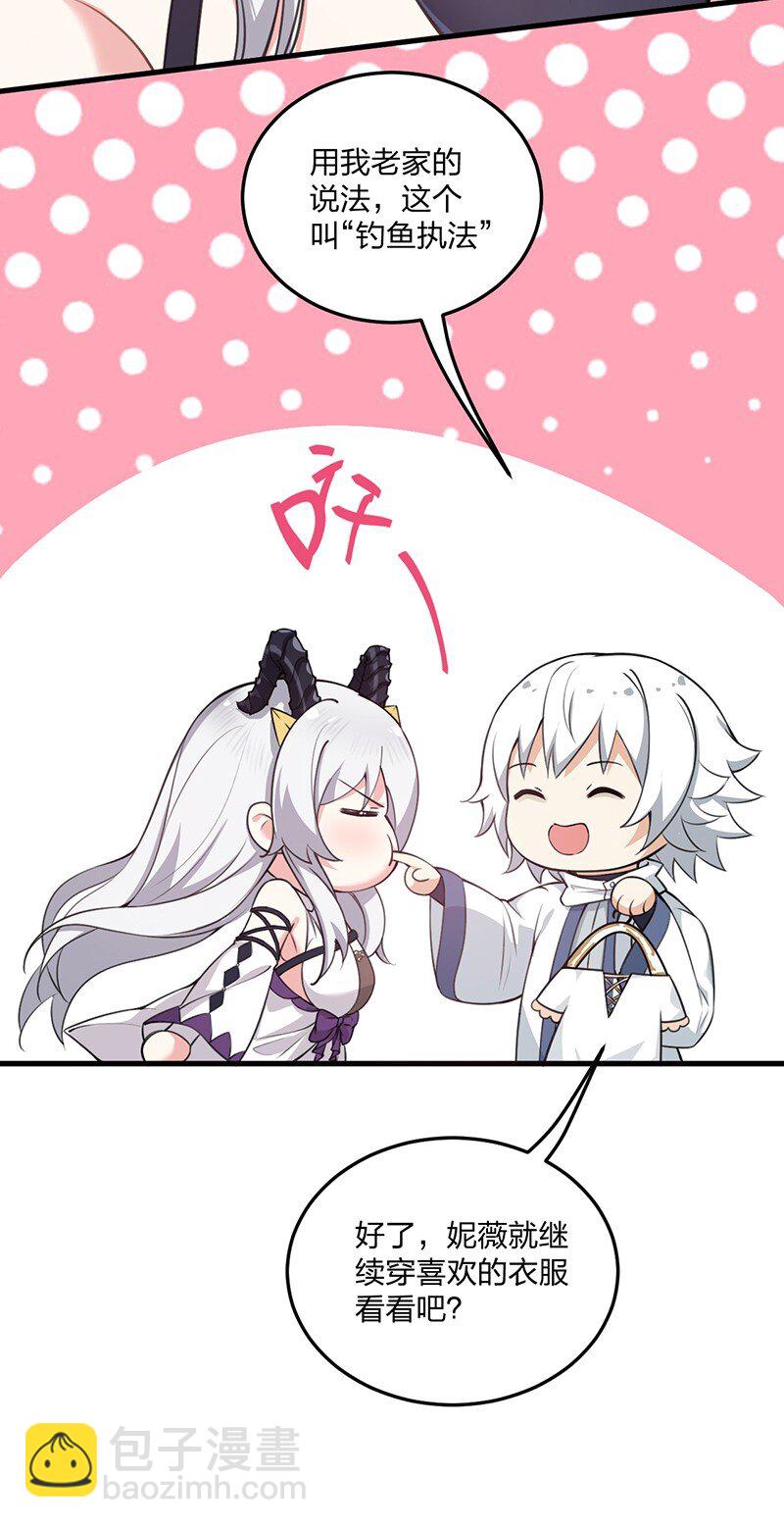 08 原来他还有这么多奇怪的爱好&hellip;&hellip;怎么办？-第8话