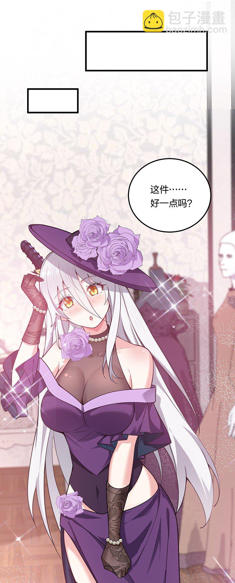 08 原来他还有这么多奇怪的爱好&hellip;&hellip;怎么办？-第8话