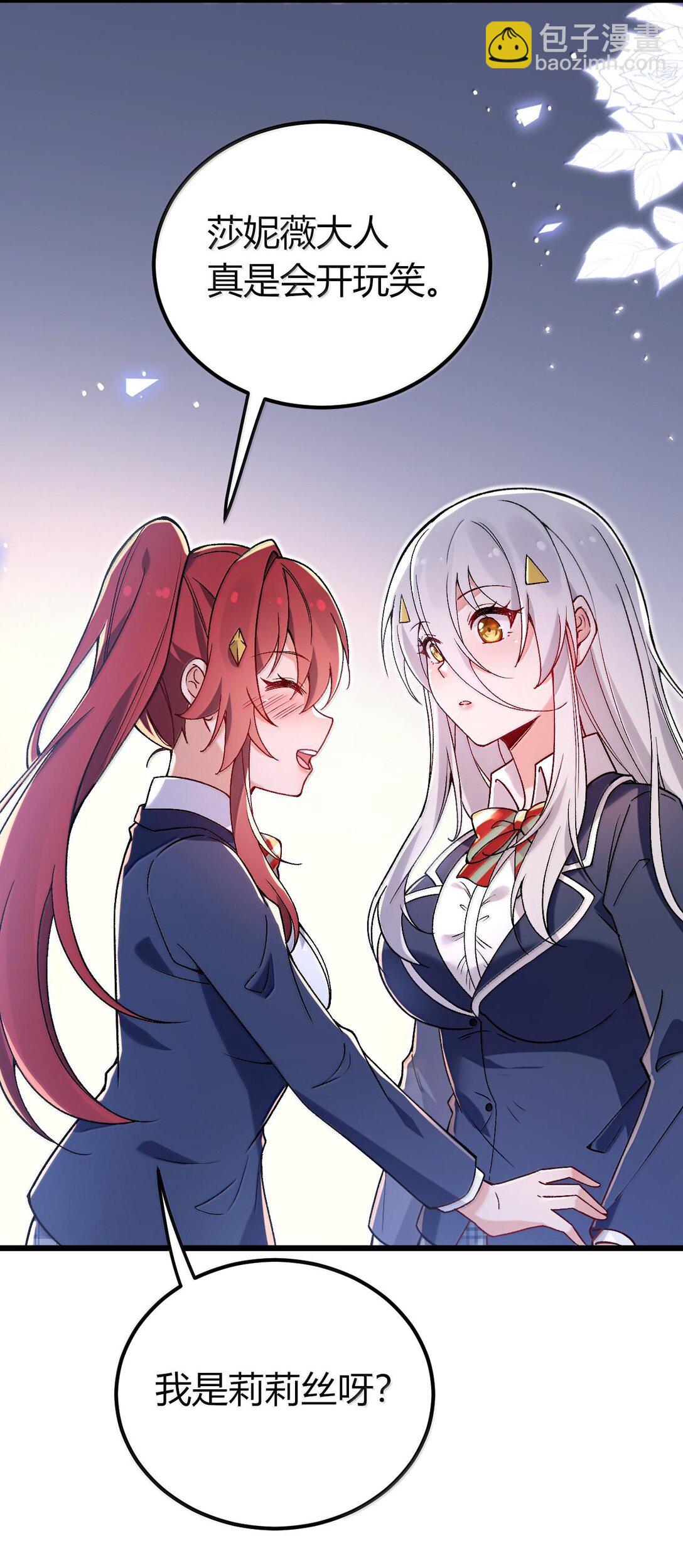 63 美少女的触手&mdash;&mdash;(1/2)-第66话