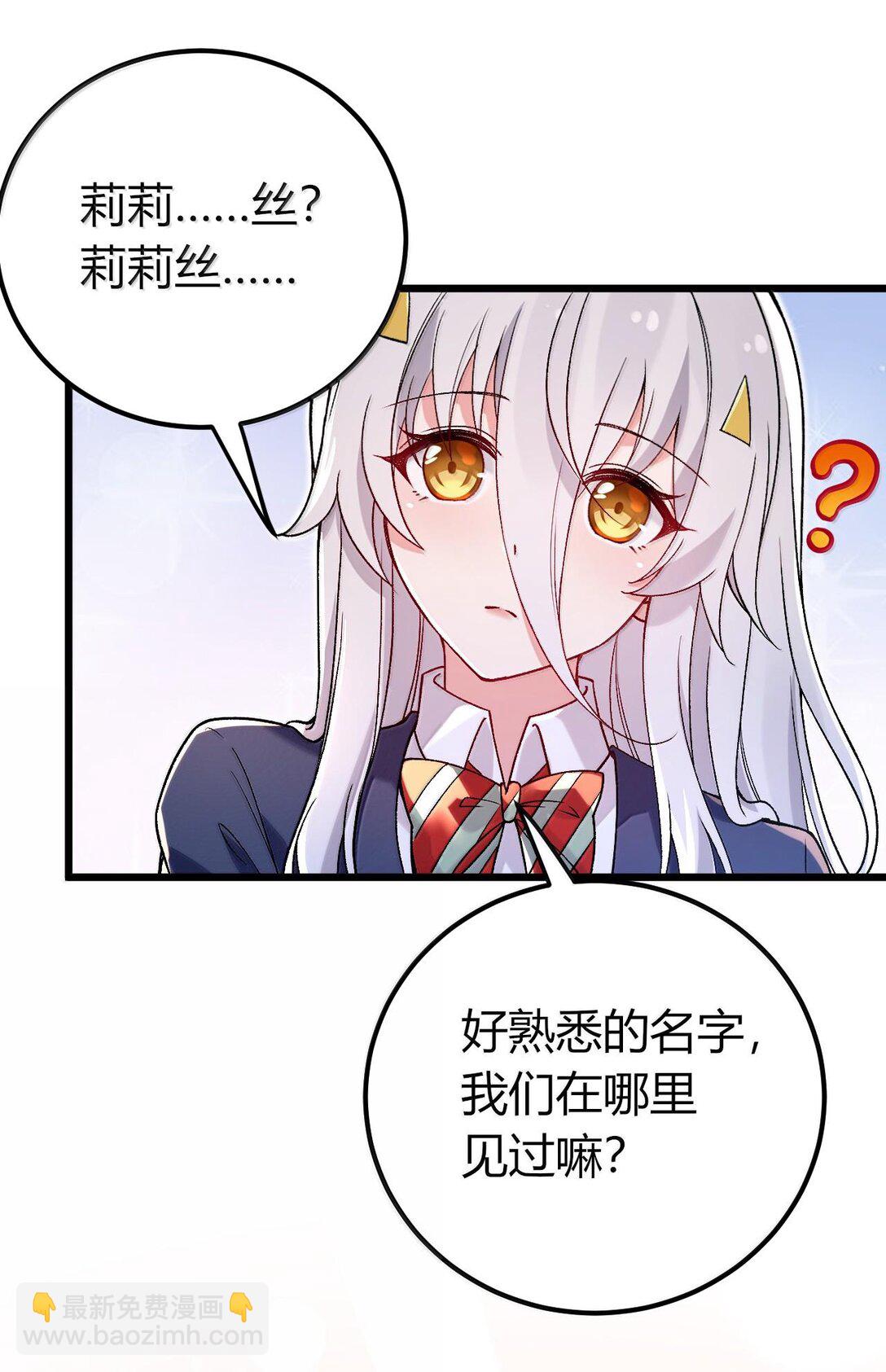 63 美少女的触手&mdash;&mdash;(1/2)-第66话