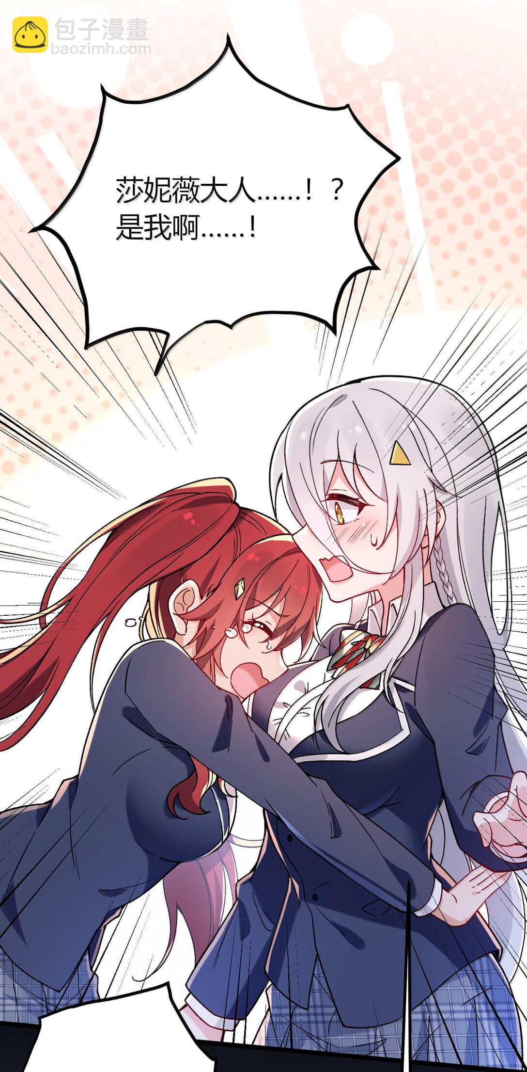 63 美少女的触手&mdash;&mdash;(1/2)-第66话