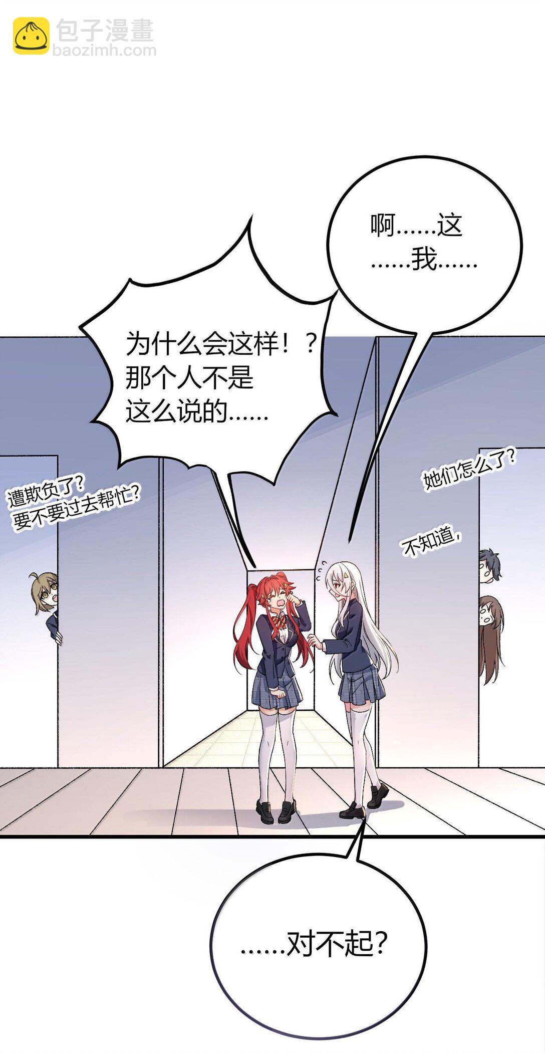 63 美少女的触手&mdash;&mdash;(1/2)-第66话