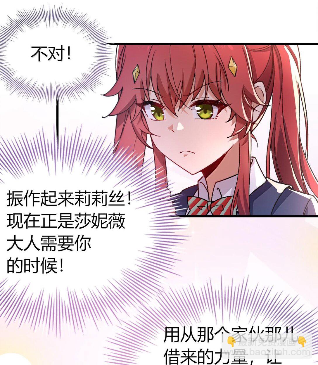 63 美少女的触手&mdash;&mdash;(1/2)-第66话