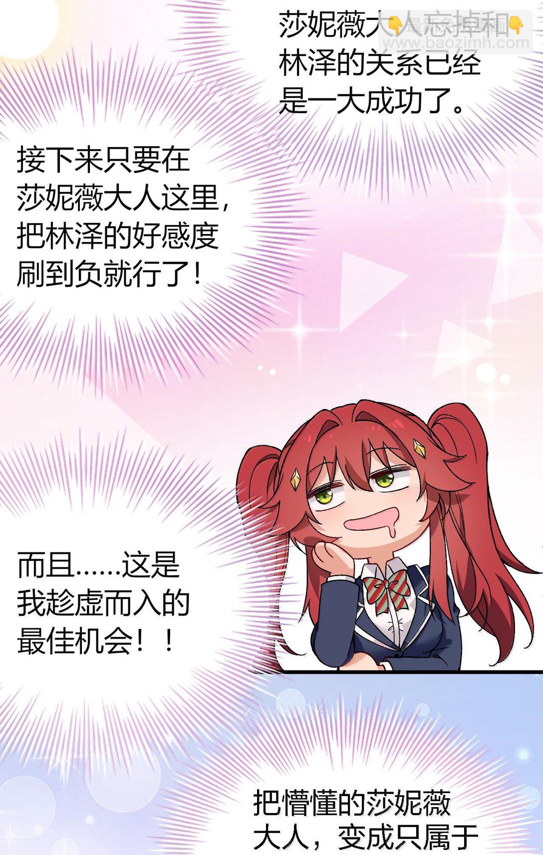 63 美少女的触手&mdash;&mdash;(1/2)-第66话