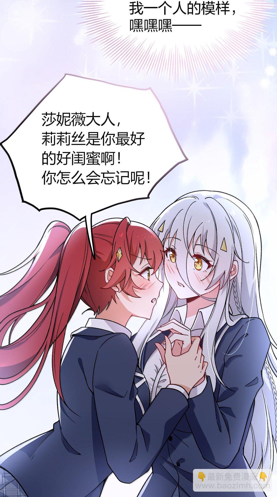 63 美少女的触手&mdash;&mdash;(1/2)-第66话