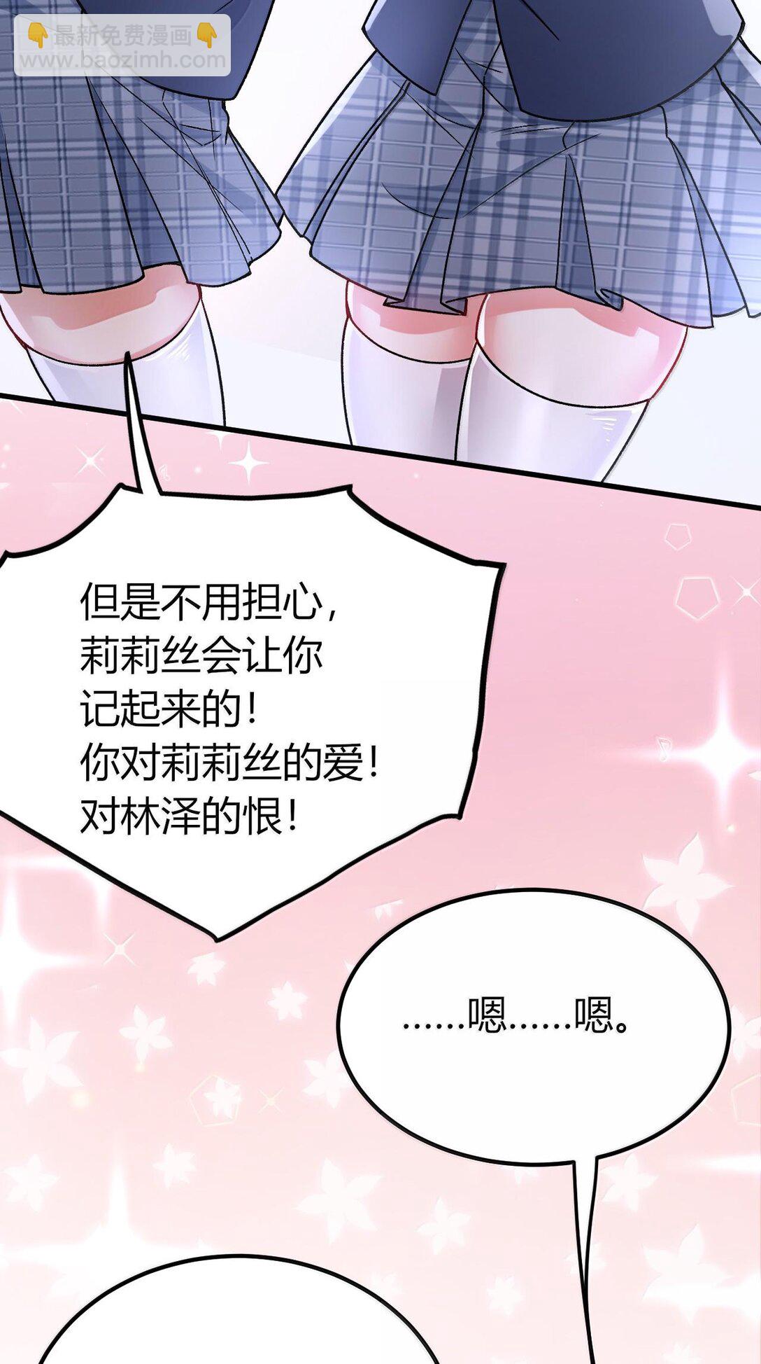 63 美少女的触手&mdash;&mdash;(1/2)-第66话