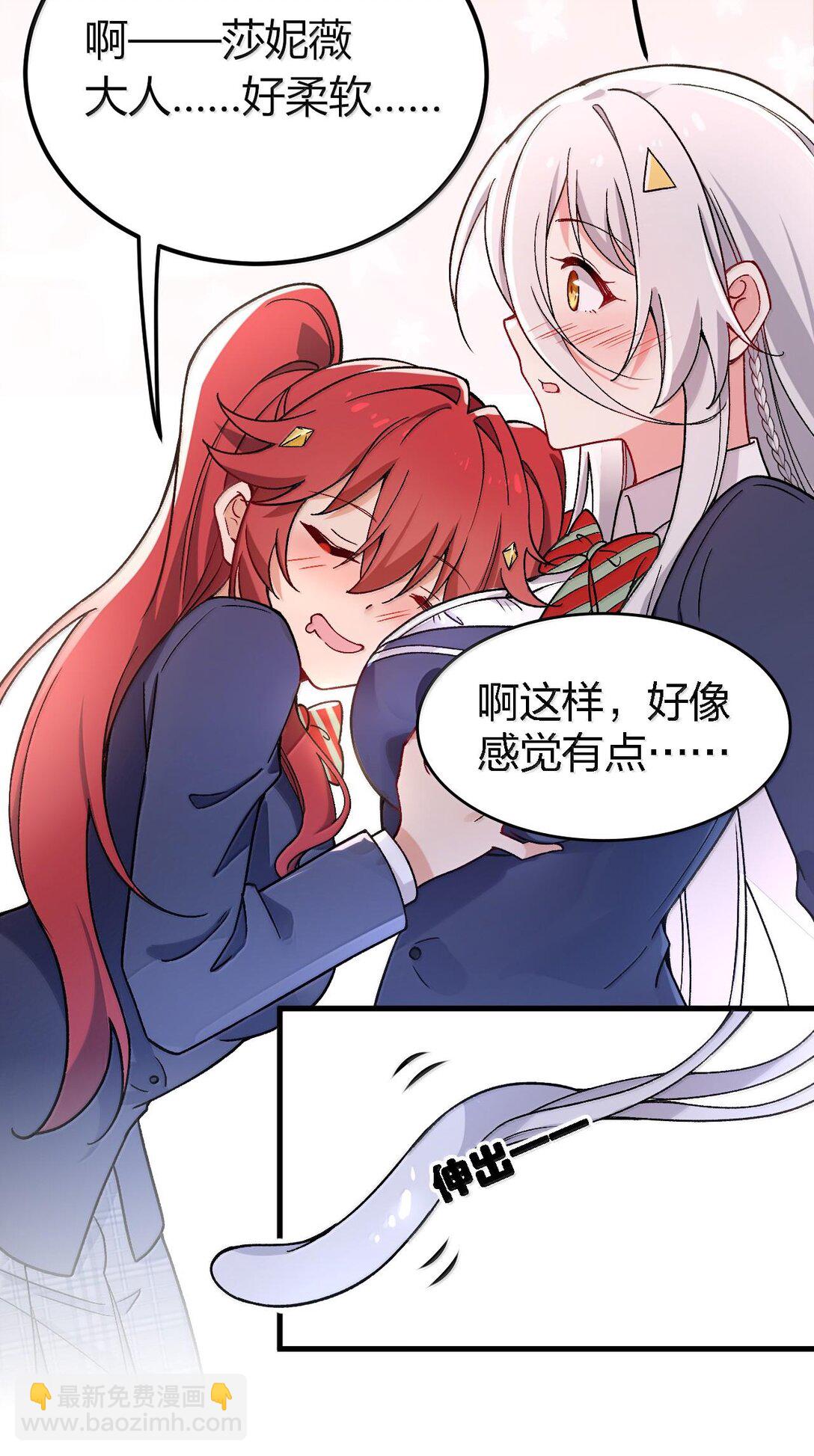 63 美少女的触手&mdash;&mdash;(1/2)-第66话