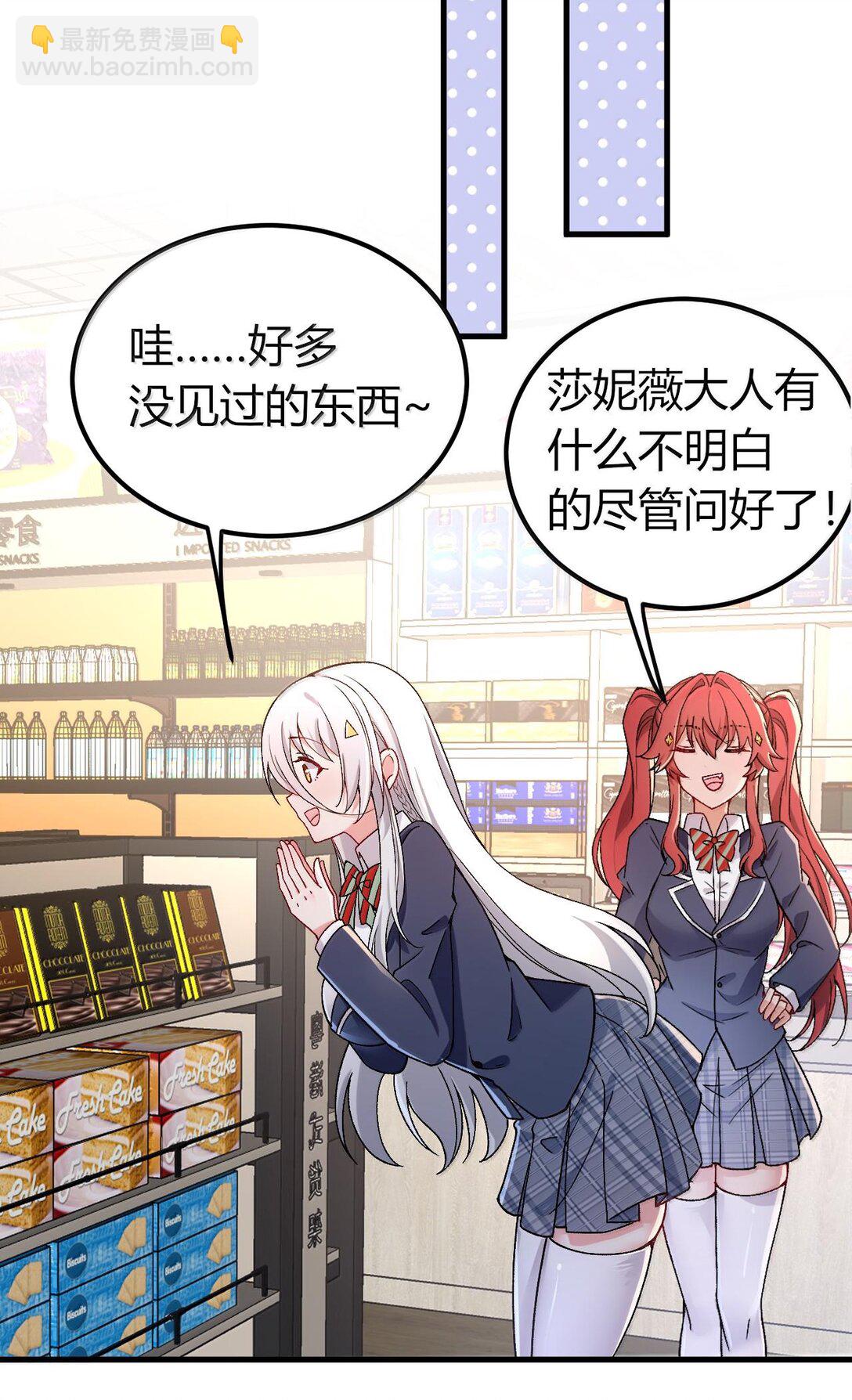 63 美少女的触手&mdash;&mdash;(1/2)-第66话