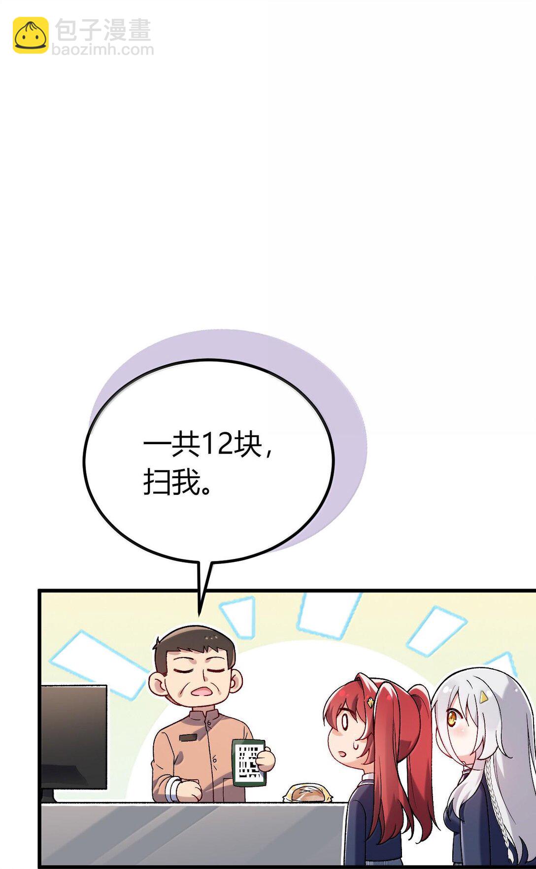 63 美少女的触手&mdash;&mdash;(1/2)-第66话