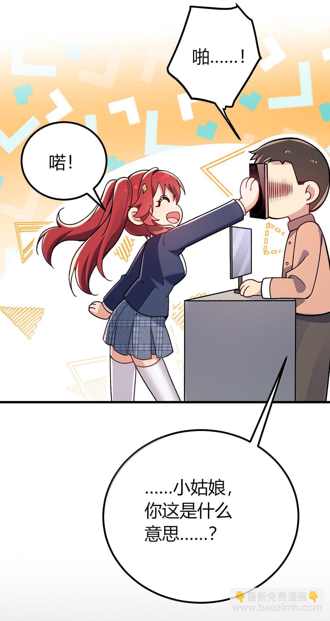 63 美少女的触手&mdash;&mdash;(1/2)-第66话