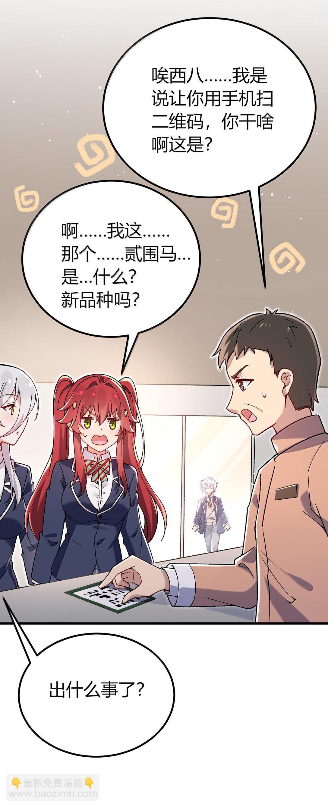 63 美少女的触手&mdash;&mdash;(1/2)-第66话