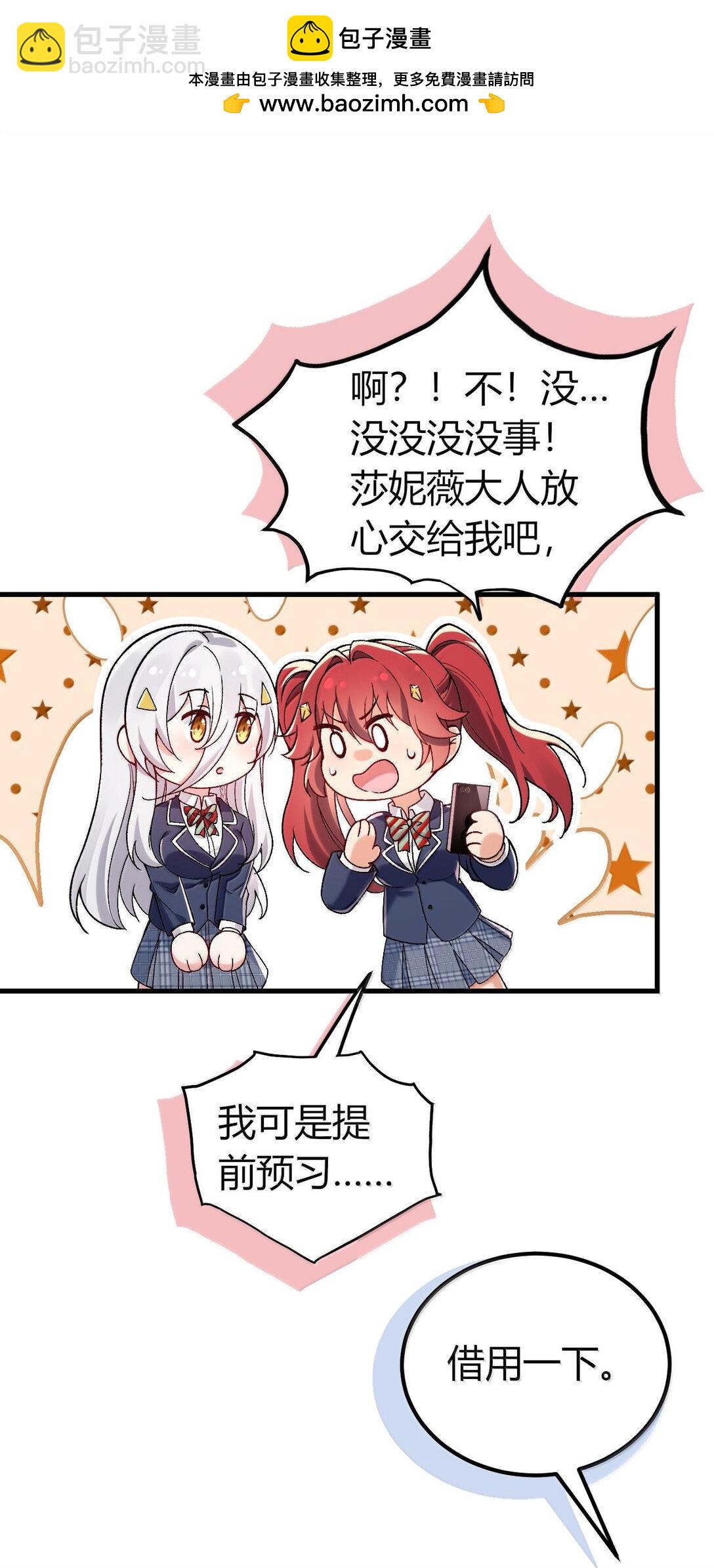 63 美少女的触手&mdash;&mdash;(1/2)-第66话