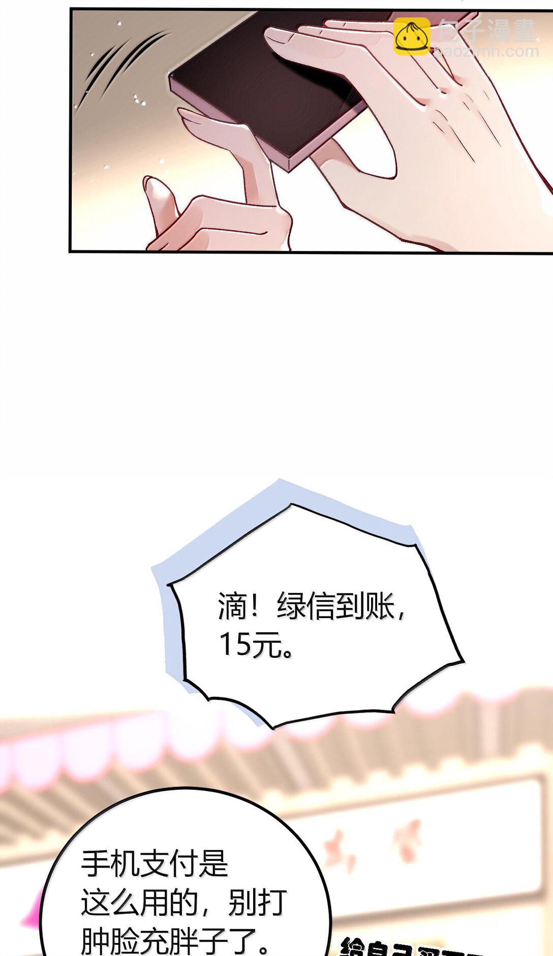 63 美少女的触手&mdash;&mdash;(1/2)-第66话