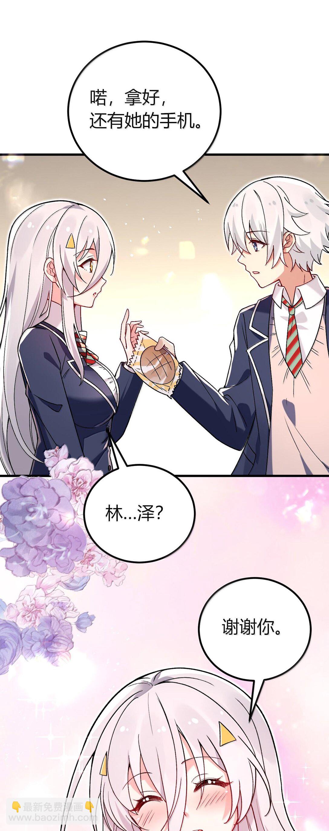 63 美少女的触手&mdash;&mdash;(1/2)-第66话