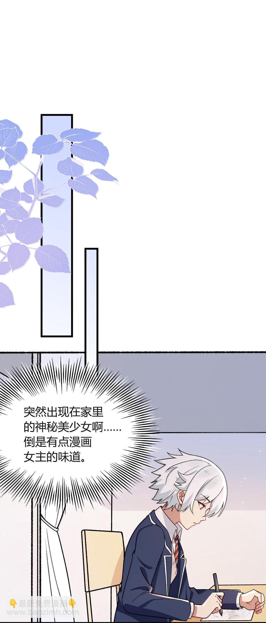 63 美少女的触手&mdash;&mdash;(1/2)-第66话