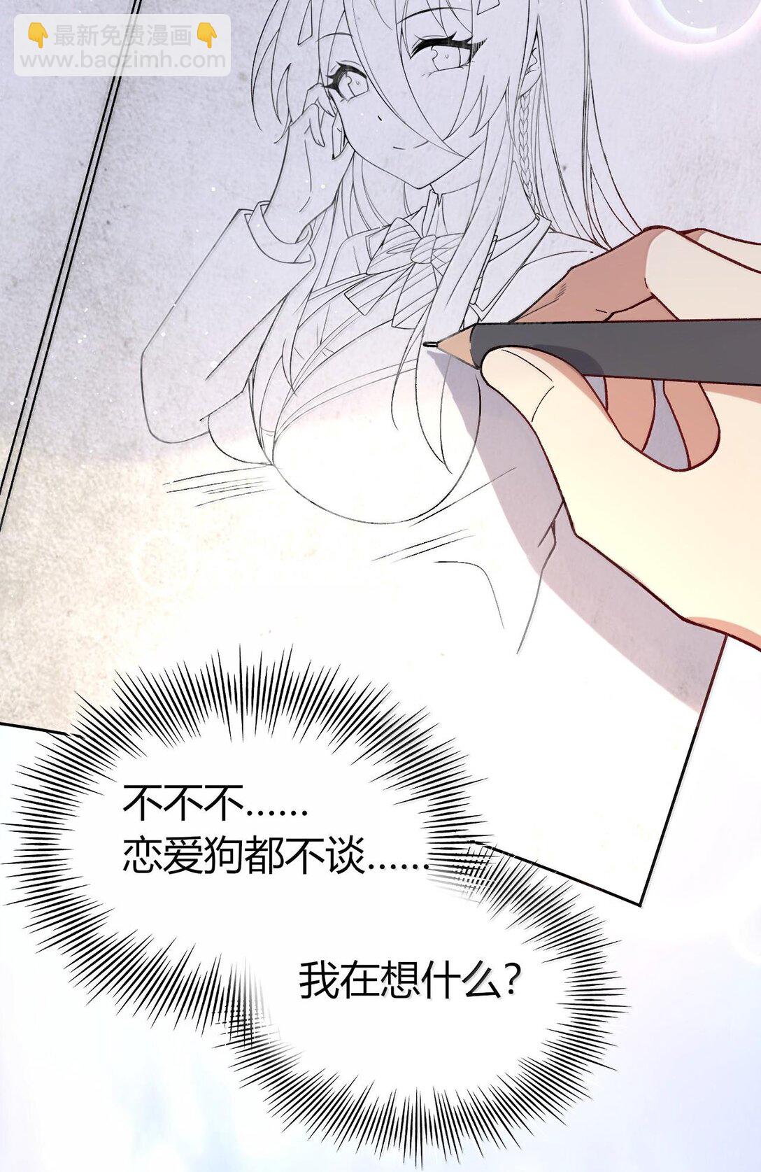 63 美少女的触手&mdash;&mdash;(1/2)-第66话