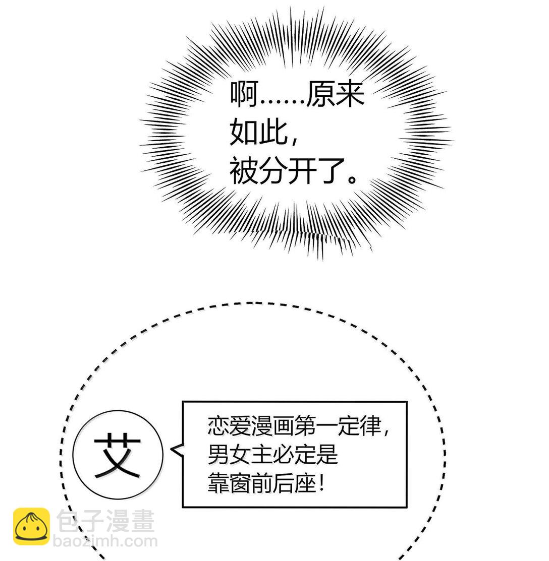 63 美少女的触手&mdash;&mdash;(1/2)-第66话