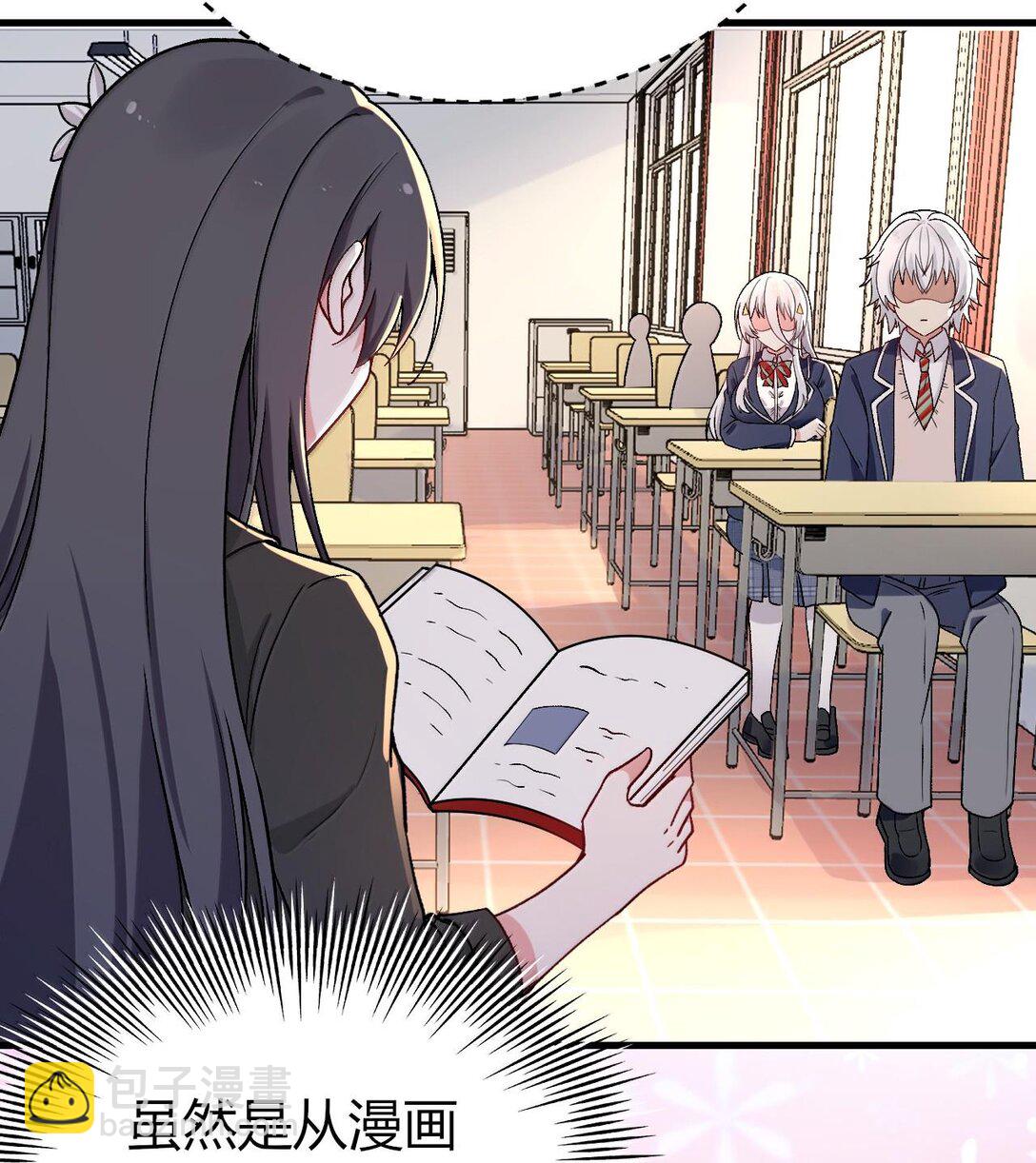 63 美少女的触手&mdash;&mdash;(1/2)-第66话