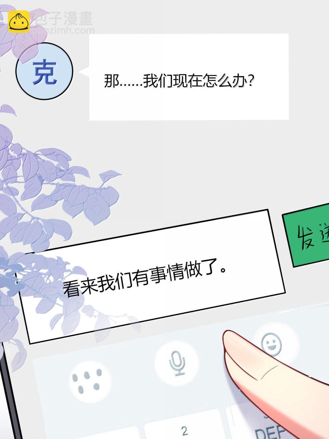 63 美少女的触手&mdash;&mdash;(1/2)-第66话