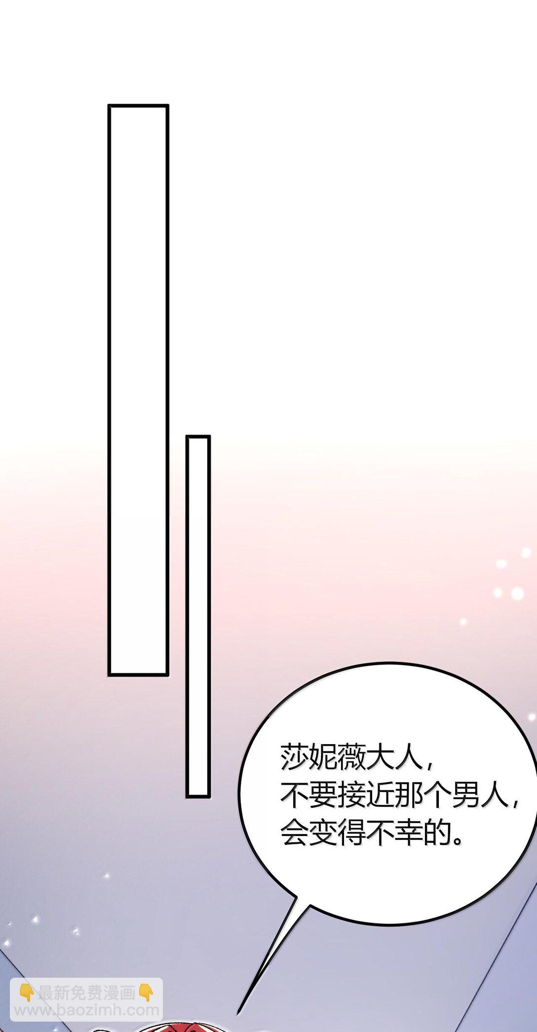 63 美少女的触手&mdash;&mdash;(1/2)-第66话