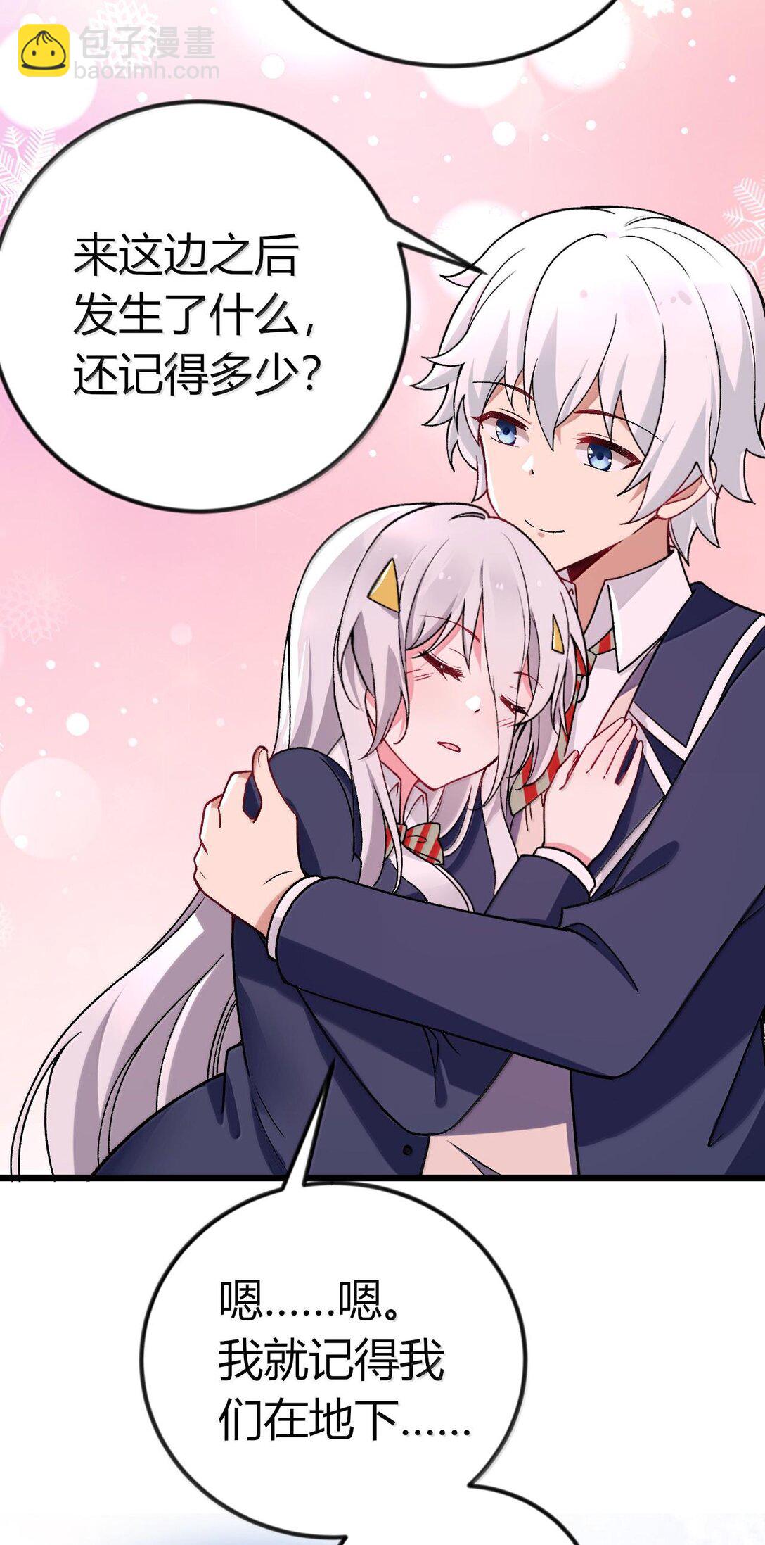 65 一切只为和老婆贴贴(1/2)-第68话