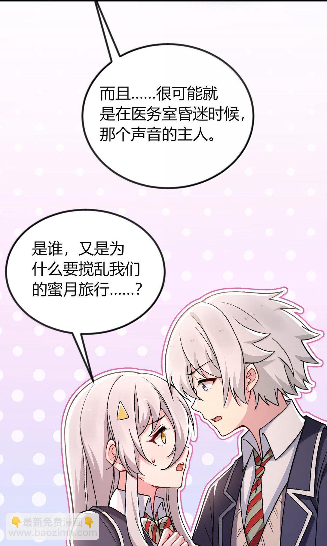 65 一切只为和老婆贴贴(1/2)-第68话