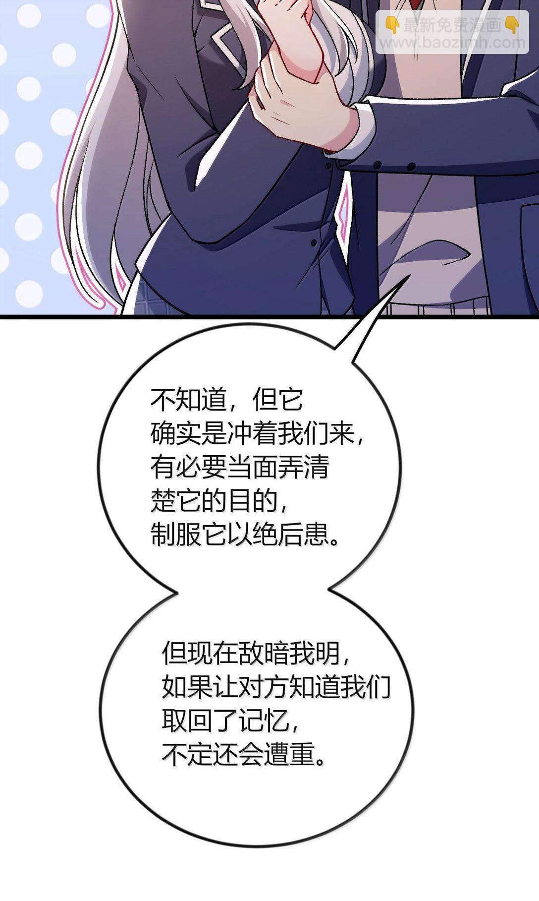 65 一切只为和老婆贴贴(1/2)-第68话