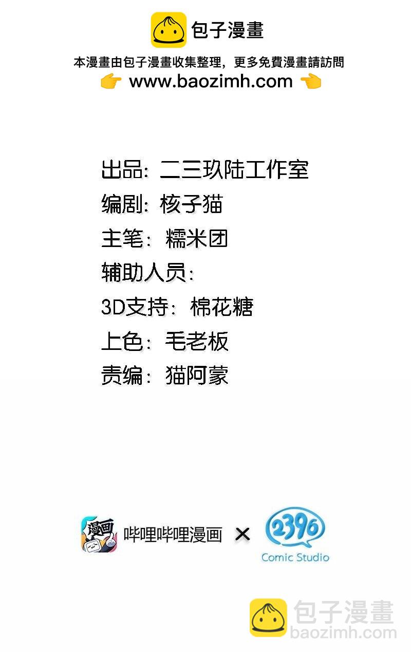 65 一切只为和老婆贴贴(1/2)-第68话