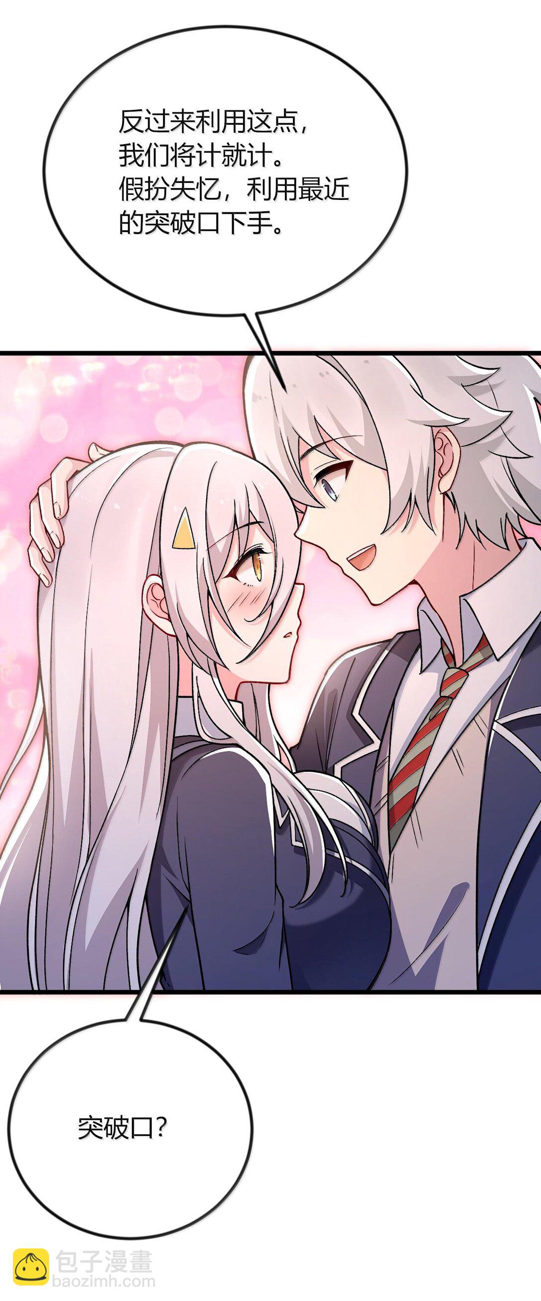 65 一切只为和老婆贴贴(1/2)-第68话