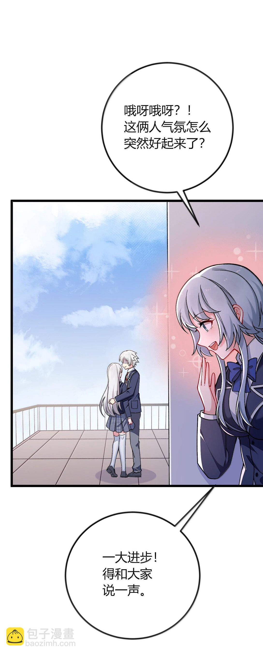 65 一切只为和老婆贴贴(1/2)-第68话