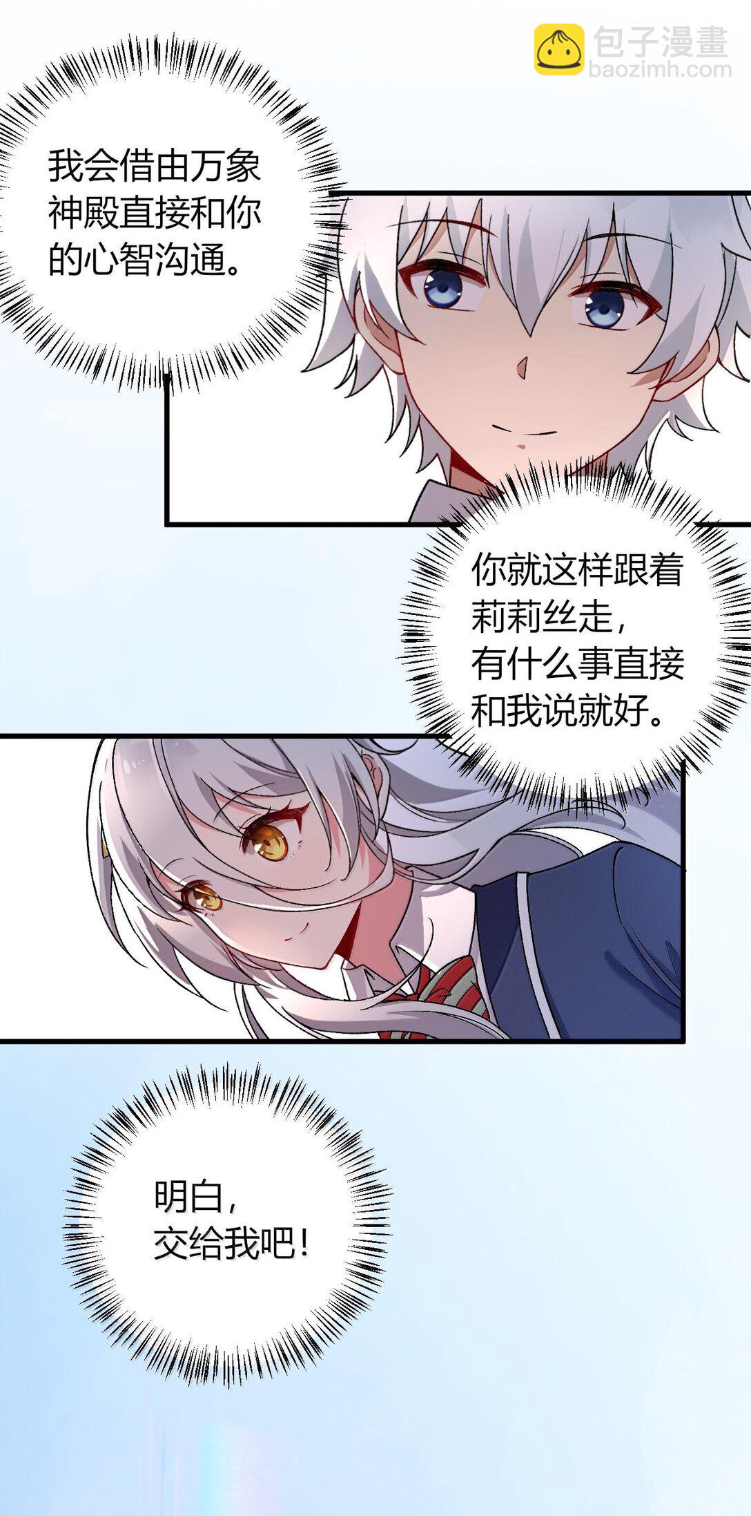 65 一切只为和老婆贴贴(1/2)-第68话