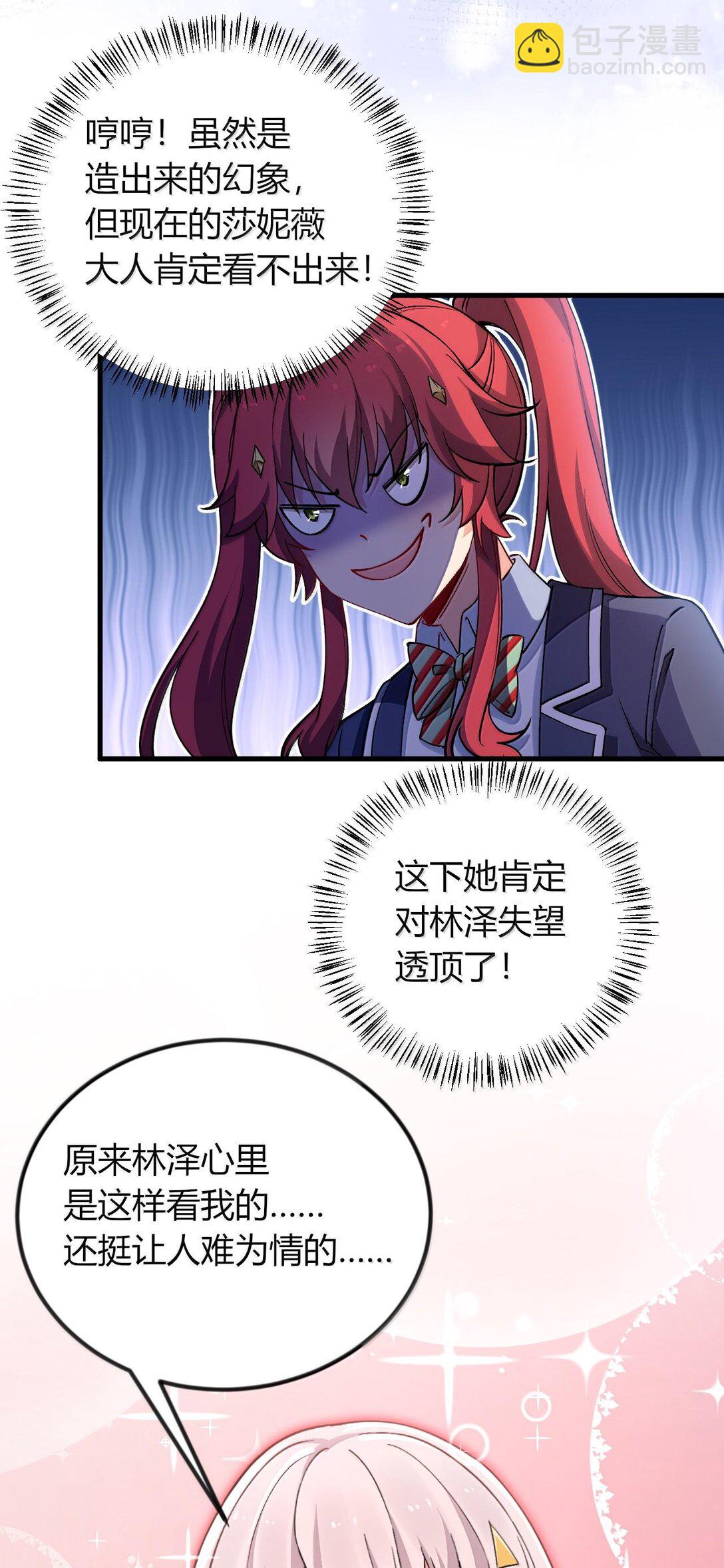 65 一切只为和老婆贴贴(1/2)-第68话