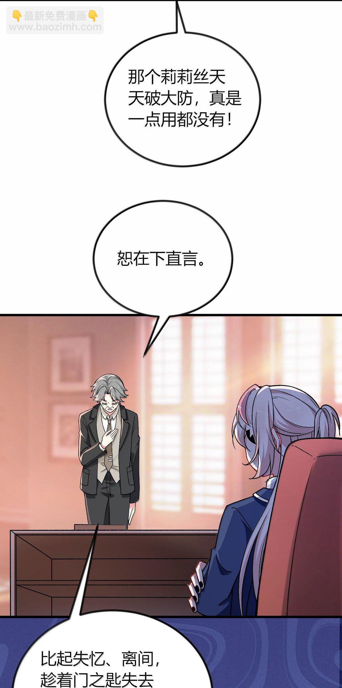 65 一切只为和老婆贴贴(1/2)-第68话